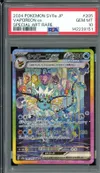 PSA 10 Vaporeon Ex thumbnail 1