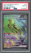 PSA 10 Iron Leaves Ex thumbnail 1