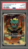 PSA 10 Marshadow thumbnail 1