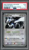PSA 5 Lugia Ex thumbnail 1