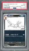 PSA 10 Umbreon Reverse thumbnail 1