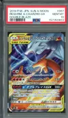 PSA 10 Reshiram & Charizard Gx thumbnail 1