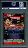 PSA 10 Son Goku GT thumbnail 2