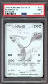 PSA 9 Reshiram Ex thumbnail 1