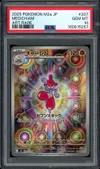 PSA 10 Medicham thumbnail 1