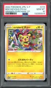 PSA 10 Mischievous Pichu thumbnail 1