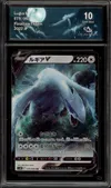 CA 10 Lugia V thumbnail 1