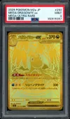 PSA 9 Mega Dragonite Ex Gold thumbnail 1