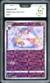 PCA 9.5 Sylveon thumbnail 1