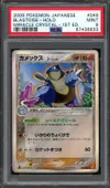 PSA 9 Blastoise Holo thumbnail 1