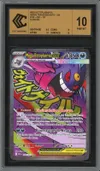 CCC 10 Méga-Ectoplasma Ex thumbnail 1
