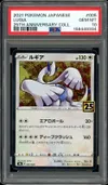 PSA 10 Lugia thumbnail 1
