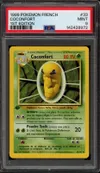 PSA 9 Coconfort thumbnail 1