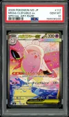 PSA 10 Méga-Mélodelfe Ex thumbnail 1