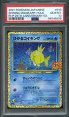 PSA 10 Shining Magikarp Holo thumbnail 1
