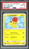 PSA 10 Ash's Pikachu thumbnail 1