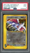 PSA 9 Falkner's Skarmory Holo thumbnail 1