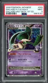 PSA 9 Gallade LV.X thumbnail 1