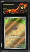 CGG 10+ Paldean Wooper thumbnail 1