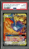 PSA 10 Moltres, Zapdos & Articuno Gx thumbnail 1