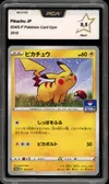 PCA 9.5 Pikachu thumbnail 1