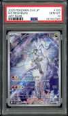 PSA 10 N's Reshiram thumbnail 1