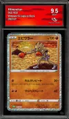 CA 9.5 Hitmonchan Holo thumbnail 1