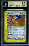 BGS 9.5 Ho-Oh Holo thumbnail 1