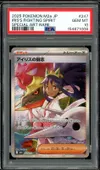 PSA 10 Iris's Fighting Spirit thumbnail 1