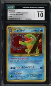 CGC 10 Politoed Holo thumbnail 1