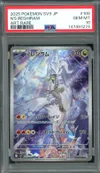 PSA 10 N's Reshiram thumbnail 1