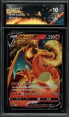 CA 10 Charizard V thumbnail 1