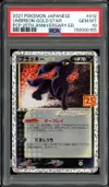 PSA 10 Umbreon Gold Star thumbnail 1