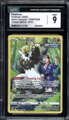 CGC 9 Passimian thumbnail 1