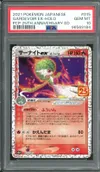 PSA 10 Gardevoir Ex thumbnail 1