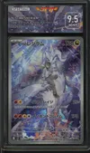 SFG 9.5 N's Reshiram thumbnail 1