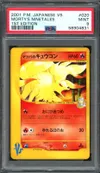 PSA 9 Morty's Ninetales thumbnail 1