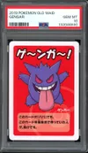 PSA 10 Gengar thumbnail 1