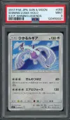 FSA 9 Shining Lugia thumbnail 1