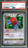 PSA 9 Porygon-Z LV.X thumbnail 1