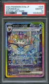 PSA 10 Vaporeon Ex thumbnail 1