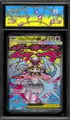 CA 10 Méga-Diancie Ex thumbnail 1