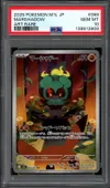 PSA 10 Marshadow thumbnail 1