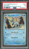 PSA 5 Glaceon Reverse Masterball thumbnail 1