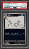 PSA 10 Umbreon Reverse thumbnail 1
