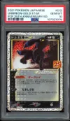 PSA 10 Umbreon Gold Star thumbnail 1