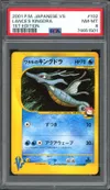 PSA 8 Lance's Kingdra thumbnail 1