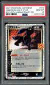 PSA 10 Umbreon Gold Star thumbnail 1