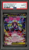 PSA 10 Méga-Zygarde Ex thumbnail 1