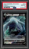 PSA 10 Lugia V thumbnail 1
